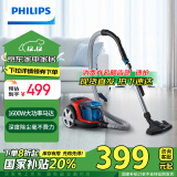 飞利浦（PHILIPS）【国家补贴】家用吸尘器卧式手持大功率强力除螨吸毛吸灰吸尘器FC9351