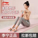 李宁（LI-NING）脚蹬拉力器弹力绳健身器材仰卧起坐辅助器脚踏卷腹家用普拉提运动