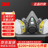 3M防毒面具酸性气体等多种气体防毒面罩套装（6200+6002 七件套）消防面罩