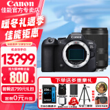 佳能（Canon）r6二代全画幅微单相机 vlog视频数码高清R62专业级EOS R6 Mark II R6二代+RF 24-240mm镜头【全能变焦】 套餐三【128G极速卡 专业滤镜双肩包 三脚架