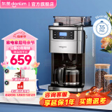 东菱（Donlim）美式全自动咖啡机 家用商用专业咖啡机 办公室萃取浓度可选磨豆机现磨 美式全自动一体研磨|DL-KF4266