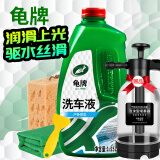 龟牌（Turtle Wax）硬壳盾洗车液水蜡喷壶套装汽车洗车泡沫清洗剂1.25L TC-4008