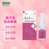 杰可沙（zacasa）优之洁低聚异麦芽糖私处抑菌喷雾50ml/盒私密护理洗液调理菌群