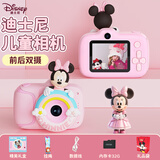 迪士尼（Disney）儿童相机数码照相机双摄拍照玩具男女孩生日新年礼物  X11米妮