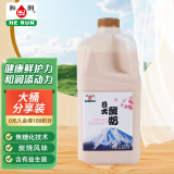 和润日式炭烧酸奶2.65kg大桶家庭装低温风味酸牛奶  源头直发