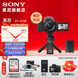 索尼（SONY）ZV-E10L APS-C半画微单 vlog直播4K视频侧翻式液晶屏zv-e10 黑色套机+原装电池+黑色蓝牙手柄 官方标配（不含内存卡）