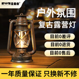 漫美帝户外露营灯复古马灯太阳能充电马灯挂式摆摊灯帐篷照明氛围营地灯 充电款复古色灯丝马灯-无极调光