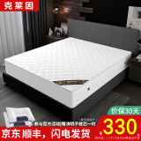 克莱因 床垫席梦思弹簧床垫子1.8x2米加厚垫20cm椰棕乳胶租房宾馆床垫 1500*2000厚21厘米 乳胶偏软款
