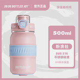 BOTTLED JOY吨吨杯保冰保温杯316不锈钢500ml大容量水杯儿童学生伴手礼