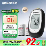 鱼跃 医用准度血糖仪660脱氢酶试纸 孕妇测血糖 仪器+50试纸+50采血针