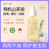 达儿文婴儿抚触油 新生儿 山茶油护肤 婴儿油成人润肤油按摩秋冬 【润儿不油】抚触油100ml*1