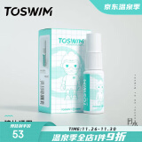 TOSWIM拓胜泳镜镜片防雾剂游泳眼镜除雾防水防雾高清剂 迷雾之光15ML