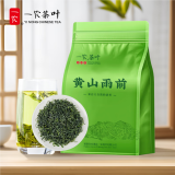 一农一级黄山雨前袋装500g  绿茶鲜嫩采摘 茶叶自己喝口粮茶