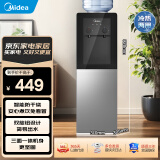 美的（Midea）饮水机家用 上置式冷热双用立式 办公室小型 双旋钮钢化玻璃门 YD1318S-X【制冷+制热】