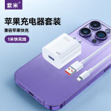 ZIME苹果充电线快充数据线适用iphone14/13/12/11/XR手机车载平板 【套装】1米线+20W快充头