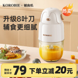 KOROBIE辅食机 家用宝宝辅食工具料理机搅拌机绞馅机小型搅肉机打肉机电动搅碎机绞肉碎肉机绞泥器 辅食机【8叶刀】双刀