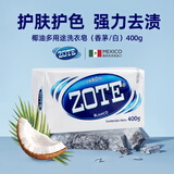 泽丽奇 Zote进口洗衣皂天然椰油植物萃机洗手肥皂 香茅炫白400G
