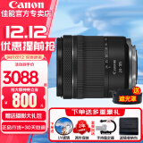 佳能（Canon）RF全画幅微单镜头 专业变焦镜头 适合R7 RP R10 R5 R6二代 R8 R50 R100微单相机 RF 24-105mm IS STM标准变焦 官方标配【赠送摄影配件礼包】