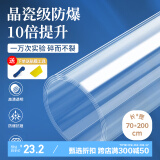 金隆兴透明浴室玻璃防爆膜淋浴房钢化屏隔断玻璃门卫生间防碎贴纸0.7*2m