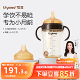 世喜婴儿学饮杯6个月以上鸭嘴杯PPSU喝水奶瓶重力球吸管水杯300ml