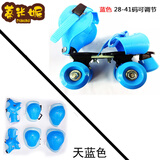 蒂米妮升级款儿童成人可调四轮双排轮滑鞋溜冰鞋滑板旱冰鞋 金属支架 天蓝色+护具六件套 适合25-41码人群 41