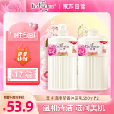 艾诗（Enchanteur）香氛沐浴露沐浴乳留香香味持久男女士浪漫500g*2家庭装