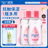 强生婴儿抚触油保湿护肤100ml*2 新生儿宝宝儿童按摩油全家可用