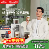 德龙（Delonghi）【政府补贴】咖啡机 意式全自动咖啡机 小型家用欧洲进口智能互联全彩触屏可拆卸豆仓R5 W 白月光