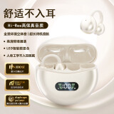 漫步行者柏林之声蓝牙耳机夹耳式airpods降噪挂耳开放式真无线不入耳运动跑步耳机 新颜肤【空间音效+智能降噪】