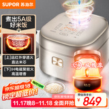 苏泊尔（SUPOR）电饭煲3-4人柴火饭大容量4升远红外IH加热电饭煲家电家用智能多功能蒸米饭煮粥锅电饭锅SF40HC786