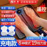 安尚家用足底按摩器脚垫ems微电流足疗仪脉冲电极线贴片塑瘦形揉捏小腿按脚足部穴位理智能经络仪神器 遥控充电款 8种模式19档力度【多配1线2电极片】