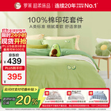 罗莱家纺100%纯棉四件套全棉被套床单被罩 绿220*250