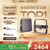 极米Z7X 高亮版 投影仪家用 轻薄投影机 （经典换代体验升级 哈曼原装音响 ）国家补贴