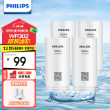 飞利浦（PHILIPS）AWP302 全新升级五重精滤高效除氯滤芯四支装(适配净水龙头AWP3600)