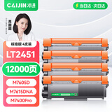 才进适用联想m7400pro粉盒m7605d硒鼓m7615dna墨粉盒lj2605d m7655dhf碳粉m7405d m7455dnf打印机墨盒lt2451h