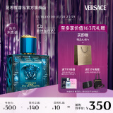 范思哲（VERSACE）白敬亭同款 爱罗斯男士香水30ml 节日生日礼物送男友 爱神之水