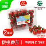 京鲜生 樱桃番茄 皇珈串茄红散串418g*2 水果 源头直发包邮