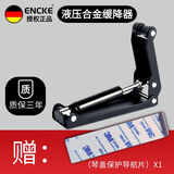 ENCKE超薄钢琴缓降器琴盖外置钢琴防夹手家用配件液压缓冲高端静音降噪 钢琴缓降器黑色+琴盖导航片