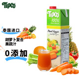 泰宝泰宝 tipco 泰国原装进口 胡萝卜复合果蔬汁1L 无添加 饮料 VC