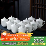 陶相惠骨瓷茶杯办公杯会议杯陶瓷纯白开会水杯子会议办公茶杯12只套装