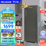 美菱（MeiLing）206/311/380升立式冷冻冰柜 家用变频风冷无霜一级能效抽屉式智能大容量冷柜 MCF(L)-228LDWEP【全冷冻】206L