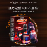 欧莱雅男士造型持久强塑礼盒(喷雾200ml+发蜡70g)发蜡发胶定型喷雾套装