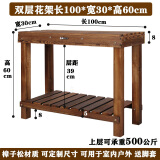 晶琳 晶琳防腐木花架户外双层花凳碳化实木花架落地室内阳台置物架 双层100*30*60