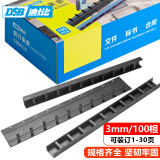 DSB（迪士比）10孔装订夹条 黑色 A4 3mm 装订30页 办公用品标书合同装订打孔机塑料压条 100根/盒