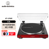 铁三角AT-LP60X黑胶唱片机唱机复古发烧LP60XBTa蓝牙留声机电唱机 LP60X红色