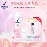 舒耐女士爽身香体止汗喷雾 樱香亮肤150ml 一喷净味樱花香 (包装随机)