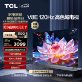 TCL电视 75V8E 75英寸 120Hz高刷 高色域 2+32GB MEMC运动防抖 平板电视机 以旧换新 75英寸 官方标配