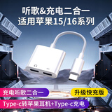 斯泰克适用于苹果17/16耳机转接头双type-c二合一快充电通话转换器线iPhone15华为小米手机平板支持线控