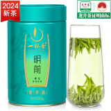 一杯香茶叶绿茶正宗头芽龙井茶125g2024新茶明前春茶散装自己喝源头直发