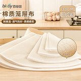 百草园笼屉布棉质蒸馒头包子垫布 家用笼屉布蒸锅布(直径30cm6片装) 
